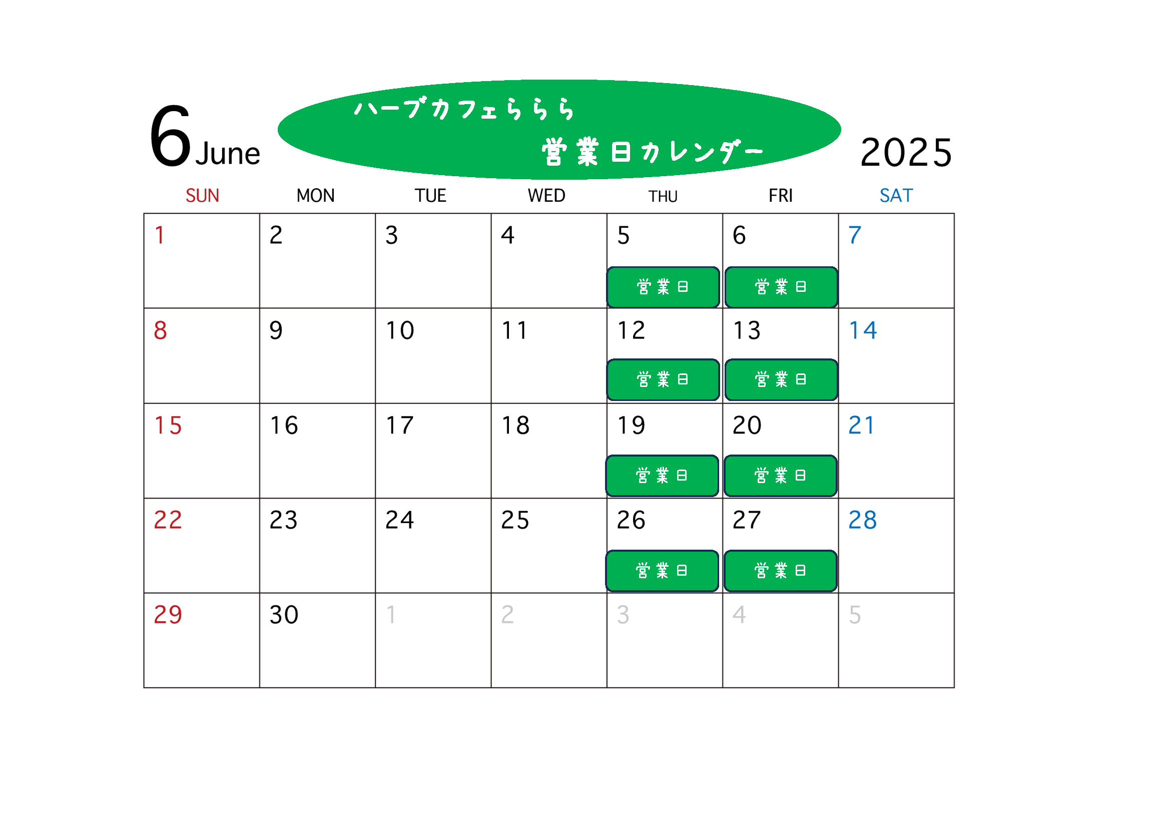 6月カレンダー