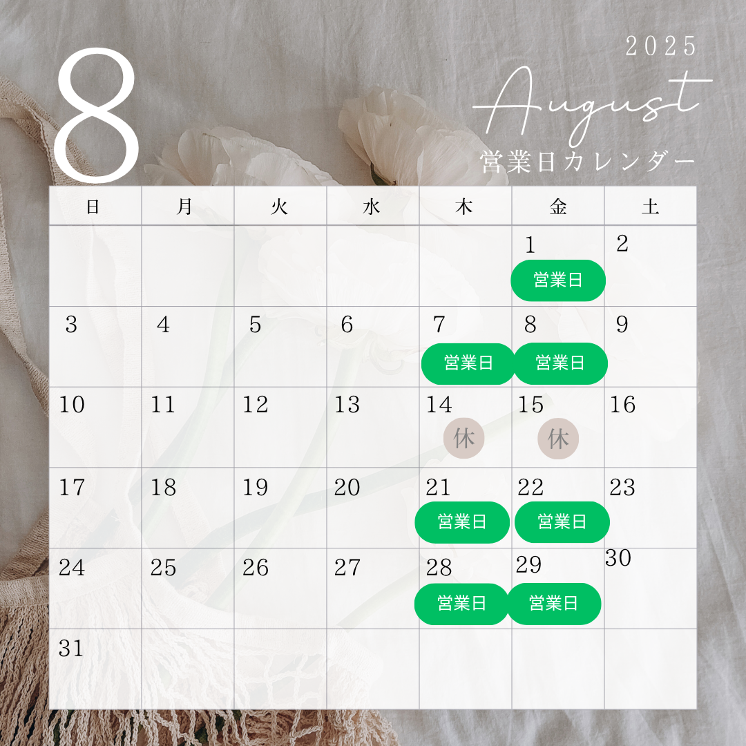 8月カレンダー